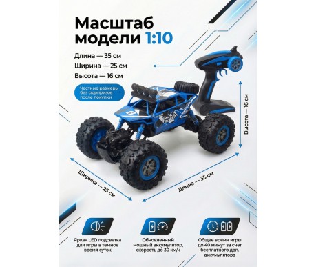 Радиоуправляемый синий краулер амфибия (2 АКБ 7.4В, свет, 1:10) - C1201W-BLUE-V2