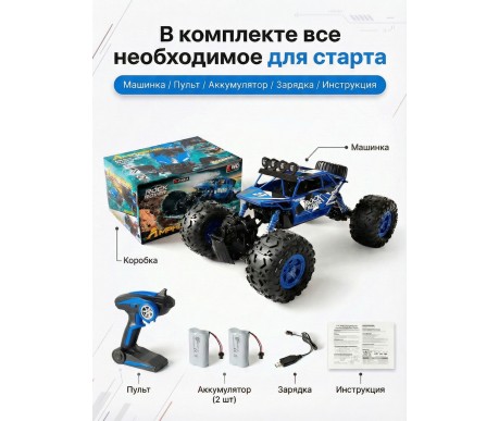 Радиоуправляемый синий краулер амфибия (2 АКБ 7.4В, свет, 1:10) - C1201W-BLUE-V2