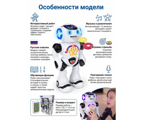 Радиоуправляемый робот Шунтик R-WINGS (37см, стреляет, русский язык) - RWG400-V2