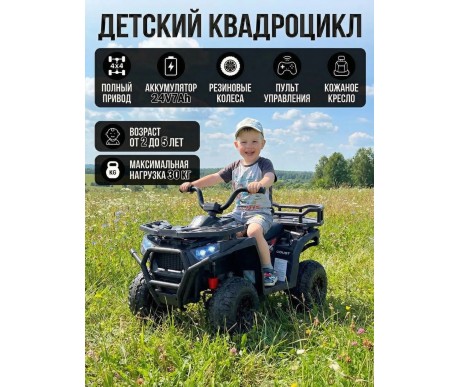 Детский электромобиль квадроцикл X-Robust (черный, 24V, 4WD, пульт, EVA) - XMX651-24V-4WD-BLACK