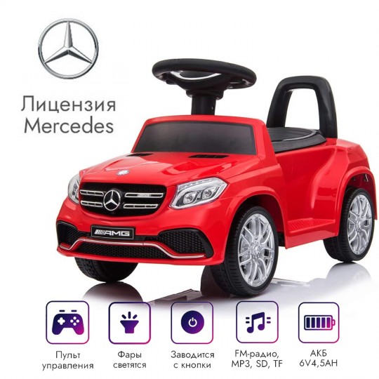 Электромобиль Mercedes GLS63 + пульт управления - HL600-RED