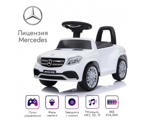 Электромобиль Mercedes GLS63 + пульт управления - HL600-WHITE