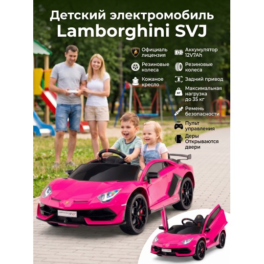 Детский электромобиль Lamborghini SVJ (розовый, 12V) - HL328