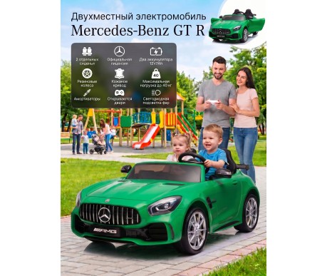 Электромобиль Mercedes-Benz GT R (зеленый, 4WD, 12V) - HL289-GREEN
