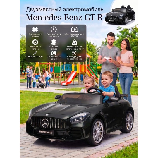 Электромобиль Mercedes-Benz GT R (черный, 4WD, 12V) - HL289-BLACK