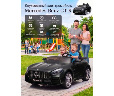 Электромобиль Mercedes-Benz GT R (черный, 4WD, 12V) - HL289-BLACK