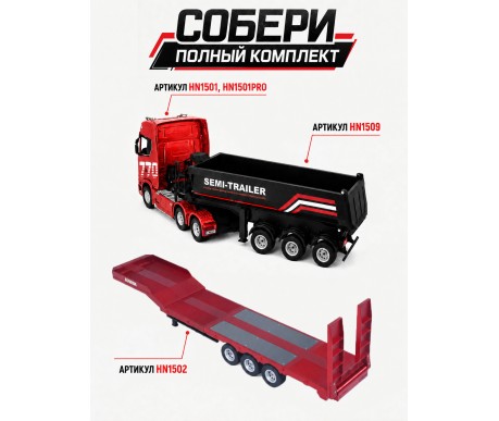Радиоуправляемый тягач Scania HUINA масштаб 1:18 - HN1501