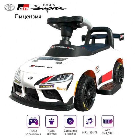 Электромобиль каталка Toyota GR SUPRA GT4 (6V, EVA, пульт) - SMT-519-WHITE