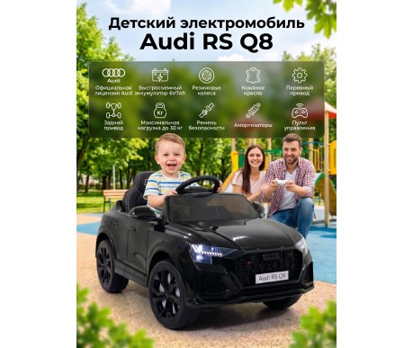 Детский электромобиль Audi RS Q8 6V 2WD - HL518-BLACK-PAINT