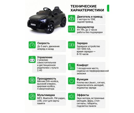 Детский электромобиль Audi RS Q8 6V 2WD - HL518-BLACK-PAINT