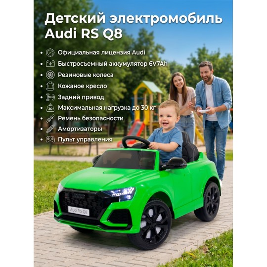 Детский электромобиль Audi RS Q8 6V 2WD - HL518-GREEN