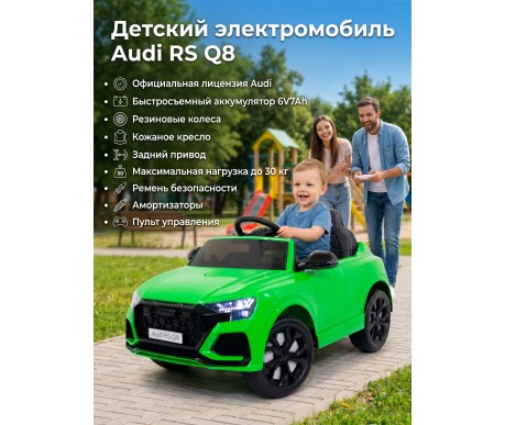 Детский электромобиль Audi RS Q8 6V 2WD - HL518-GREEN
