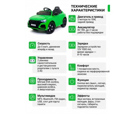 Детский электромобиль Audi RS Q8 6V 2WD - HL518-GREEN