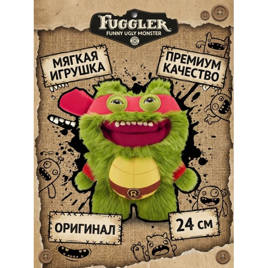 Игрушка мягкая FUGGLER Рафаэль - 15707D