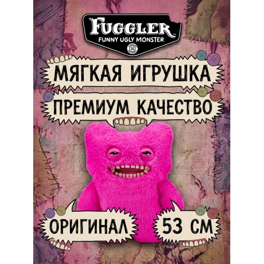 Игрушка мягкая FUGGLER Розовый Мистер Баттонс - 15733G