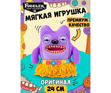 Мягкая игрушка FUGGLER Жадина Гринер - 15714L