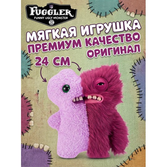 Мягкая игрушка FUGGLER Зубастик Половинки - 15726B