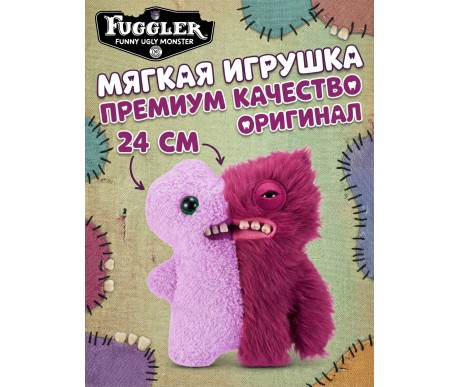 Мягкая игрушка FUGGLER Зубастик Половинки - 15726B