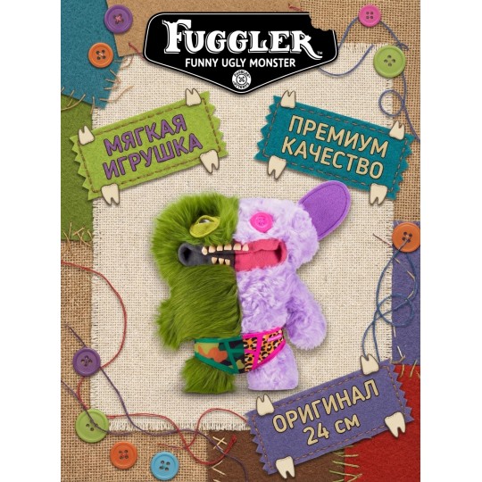 Мягкая игрушка FUGGLER Зубастик Половинки - 15726L