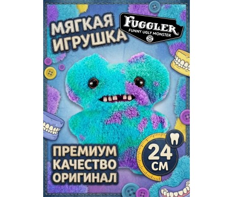 Мягкая игрушка FUGGLER Кривозубый слизняк - 15702K