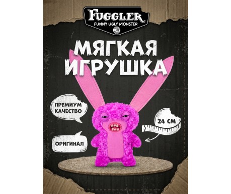 Мягкая игрушка FUGGLER Лорд Длинные уши - 15713P