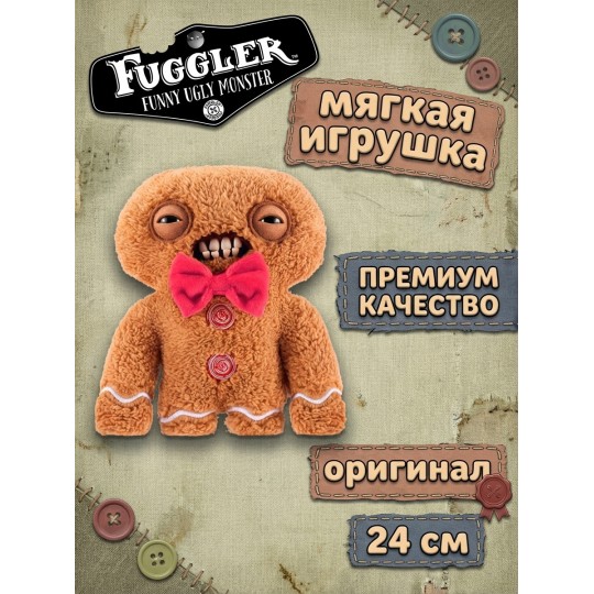 Мягкая игрушка FUGGLER Пряничный человечек - 15729E
