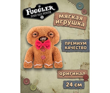 Мягкая игрушка FUGGLER Пряничный человечек - 15729E
