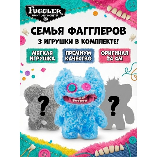 Мягкая игрушка FUGGLER Семья Фагглеров - 15725B
