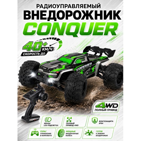 Радиоуправляемый внедорожник Conquer 4WD 1:16 - SCY-16102-GREEN