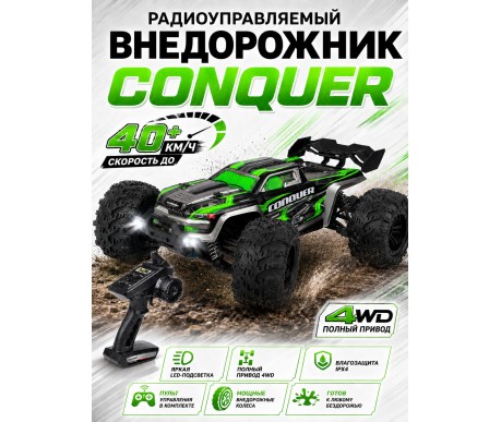 Радиоуправляемый внедорожник Conquer 4WD 1:16 - SCY-16102-GREEN