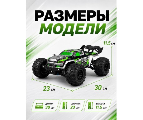 Радиоуправляемый внедорожник Conquer 4WD 1:16 - SCY-16102-GREEN