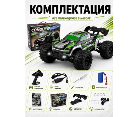 Радиоуправляемый внедорожник Conquer 4WD 1:16 - SCY-16102-GREEN