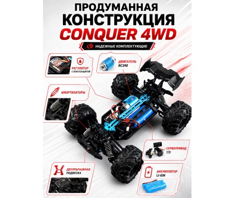 Радиоуправляемый внедорожник Conquer 4WD 1:16 - SCY-16102-RED