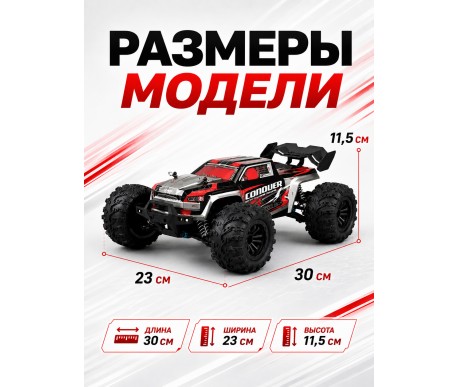 Радиоуправляемый внедорожник Conquer 4WD 1:16 - SCY-16102-RED