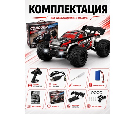 Радиоуправляемый внедорожник Conquer 4WD 1:16 - SCY-16102-RED
