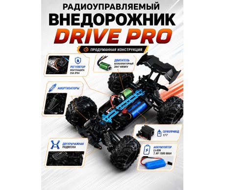 Радиоуправляемый внедорожник Drive PRO 4WD 1:16 - SCY-16102PRO-ORANGE