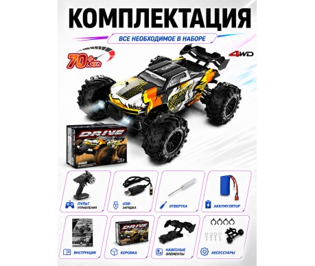 Радиоуправляемый внедорожник Drive PRO 4WD 1:16 - SCY-16102PRO-ORANGE