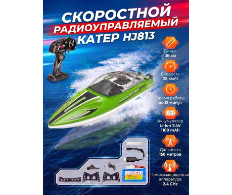 Радиоуправляемый катер RARIDS (36 см, 25 км/ч) - HJ813-GREEN