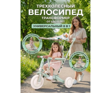 Детский беговел-велосипед 8в1 с крышей и ручкой, бежевый с рисунком - TR008C-BEIGE-PAINT