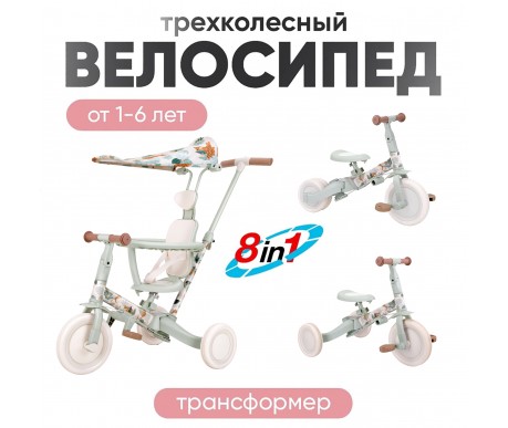Детский беговел-велосипед 8в1 с крышей и ручкой, бежевый с рисунком - TR008C-BEIGE-PAINT