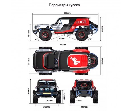 Радиоуправляемый краулер Ford Bronco Baja 1/8 - MJX-H8P