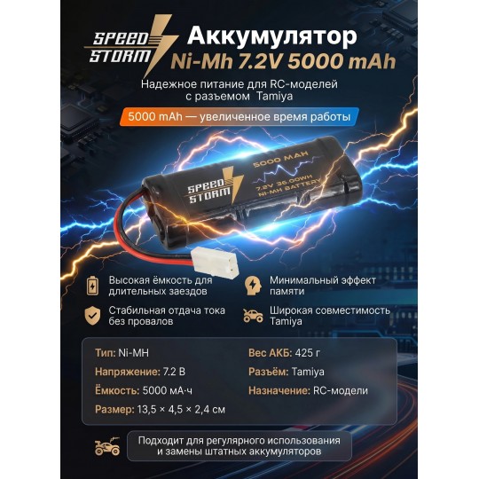 Аккумулятор Ni-Mh 7.2V 5000 mAh Tamiya - SS-7.2V5000-TAMIYA