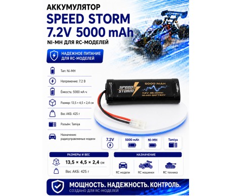 Аккумулятор Ni-Mh 7.2V 5000 mAh Tamiya - SS-7.2V5000-TAMIYA