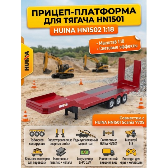 Прицеп для тягача HN1501 - HN1502-RED