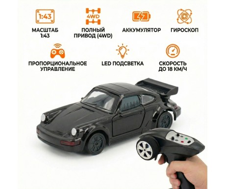 Радиоуправляемая машина Porsche 911 для дрифта - RC43-P-BLACK