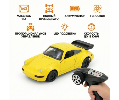 Радиоуправляемая машина Porsche 911 для дрифта - RC43-P-YELLOW