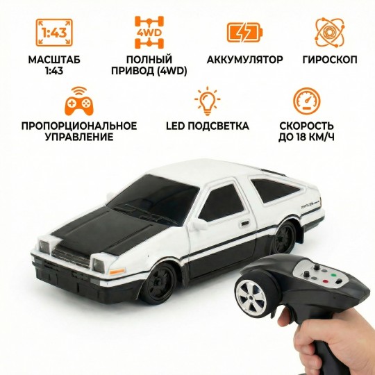 Радиоуправляемая дрифт машина Toyota AE86 1:43 - RC43-A1