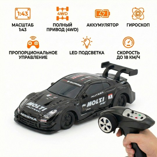 Радиоуправляемая дрифт машина с гироскопом Nissan GTR 1:43 - RC43-G1-BLACK