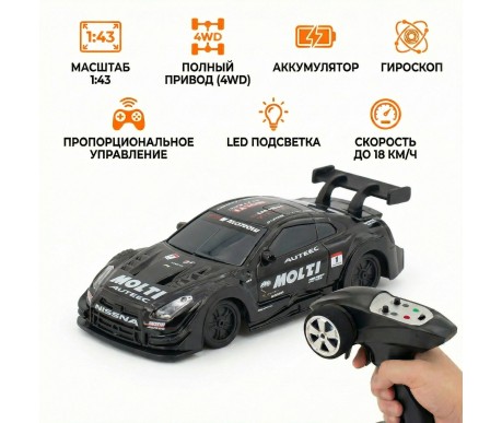 Радиоуправляемая дрифт машина с гироскопом Nissan GTR 1:43 - RC43-G1-BLACK
