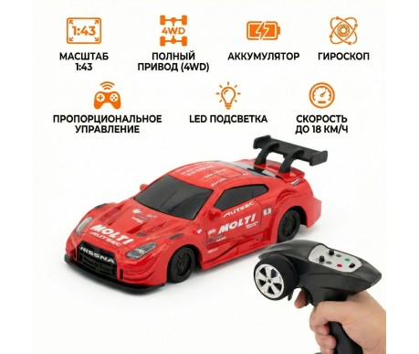 Радиоуправляемая дрифт машина с гироскопом Nissan GTR 1:43 - RC43-G2-RED